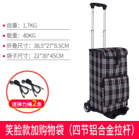 购物车折叠拖车阿斯卡利(ASCARI)便携手拉车迷你拉杆车行李车家用买菜车小拉车 笑脸款加购物袋(送2绳)