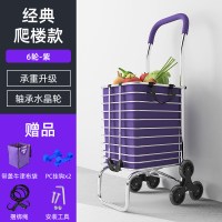 购物车阿斯卡利(ASCARI)买菜车小拉车手拉车爬楼折叠便携家用推车拉杆老人拖车运货 6轮-紫-[普通圆管]