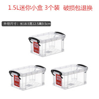 加厚箱透明直角整理箱特大号衣物被玩具储物箱学生书籍阿斯卡利(ASCARI)收纳 1.5迷你3个装 加厚高透明材质