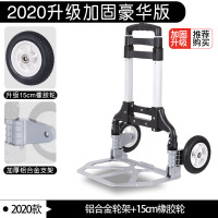 家用手拉车阿斯卡利(ASCARI)爬楼拉杆车小便携折叠行李车拖车推车拉货 15CM橡胶轮( 豪华款加固铝合金轮架)