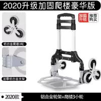 家用手拉车阿斯卡利(ASCARI)爬楼拉杆车小便携折叠行李车拖车推车拉货搬 TPR橡胶爬楼轮( 豪华款铝合金轮架)