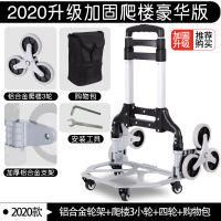 家用手拉车阿斯卡利(ASCARI)爬楼拉杆车小便携折叠行李车拖车 TPR橡胶爬楼轮+四轮+包( 豪华款铝合金轮架)