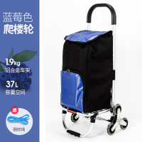 铝合金超市购物车阿斯卡利(ASCARI)折叠便携爬楼梯手拉车拖车拉杆家用买菜车小 [可爬楼双轴承轮]防水牛津布[蓝莓色]
