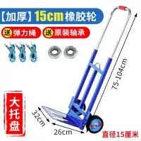 行李车手拉车阿斯卡利(ASCARI)折叠便携搬运车手推车拉货购物拉杆小拖车家用载重王 加厚大托盘橡胶轮+弹力绳+原装件