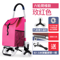 购物车阿斯卡利(ASCARI)铝合金买菜车小拉车折叠便携拖车家用爬楼梯六轮手拉车 六轮(玫红色)