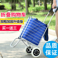 购物车阿斯卡利(ASCARI)拖车买菜小拉车手推车折叠菜篮子家用轻便爬楼老年购物车子 轻便2轮购物车(买一送三)