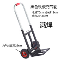 购物小推车拖车阿斯卡利(ASCARI)拉货加厚便携简易家用折叠式爬梯方便家庭工地手 黑色铁板充气轮+满焊+4绳_I874