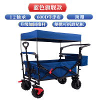 户外四轮折叠钓鱼手拉车阿斯卡利(ASCARI)野营拉杆手推车儿童营地拖车家用便携 深蓝色旗舰版