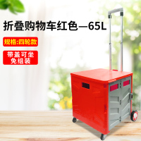 买菜车小拉车阿斯卡利(ASCARI)家用爬楼梯便携购物折叠手推车轻便拉杆 【升级款】带刹车4轮大号红色65L带盖可坐