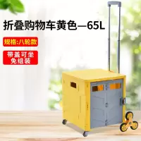 买菜车小拉车阿斯卡利(ASCARI)家用爬楼梯便携购物折叠手推车轻便拉 [豪华款]加厚8轮大号爬楼黄色65L带盖可坐