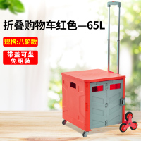 买菜车小拉车阿斯卡利(ASCARI)家用爬楼梯便携购物折叠手推车轻便拉 [豪华款]加厚8轮大号爬楼红色65L带盖可坐