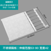 升级不绣钢管衣柜伸缩隔板橱柜储物柜整理隔板分层隔板免钉阿斯卡利(ASCARI)收纳架 53-90cm宽42cm白色 1层