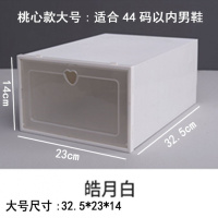 加厚鞋盒收纳盒透明抽屉翻盖式鞋子防尘整理箱简易型阿斯 皓月白3个(经典款)再送3(共6个) 23x32.5x14cm