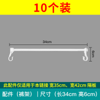 衣柜收纳分层隔板置物架免钉衣橱储物内置书柜挡板鞋柜伸缩阿斯卡利(ASCARI 宽35cm宽42cm专用裤架10个装 1层