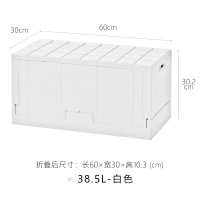 可折叠收纳箱大容量可坐书箱书本后备箱阿斯卡利(ASCARI)储物箱储物 38.5L-白色30*60*30.2cm 单个装