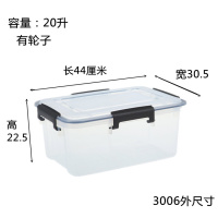 食品透明密封防潮收纳箱加厚大号衣物被子阿斯卡利(ASCARI)整理箱 中号20升[有轮子] 加厚储物箱