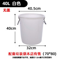 大大号厨房饭店餐厅后厨户外商用家用带盖大容量阿斯卡利(ASCARI)特大号店铺 白色加厚40L无盖
