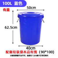 大大号厨房饭店餐厅后厨户外商用家用带盖大容量阿斯卡利(ASCARI)特大号店铺 蓝色加厚100L有盖
