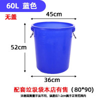 大大号厨房饭店餐厅后厨户外商用家用带盖大容量阿斯卡利(ASCARI)特大号店铺 蓝色加厚60L无盖