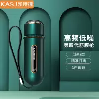 KASJ凯诗捷按摩枪筋膜枪多功能迷你健身肌摩枪便携肌肉放松器筋电动按摩器送朋友送父母朋友长辈按摩器女神节礼物