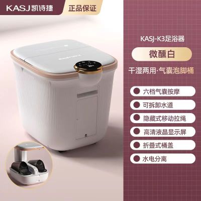 kasj凯诗捷泡脚桶按摩气囊全自动加热恒温足浴器家用过小腿洗脚盆女生节送女朋友父母长辈