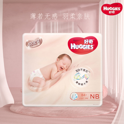 好奇铂金装纸尿裤NB84(5kg以下) 新生宝宝婴儿尿不湿 男女孩通用 初生号