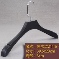 加厚款仿木纹防滑防肩角塑料衣架男女款大衣撑承重好无痕西装批发