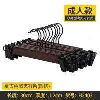 实木裤架柜内裤夹家用无痕裤挂女裙子多功能带夹子裤子衣架服装店