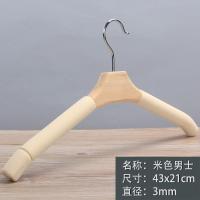 实木防滑木制衣架毛衣无痕家用成人衣柜收纳外套衣挂