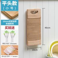 加厚搓衣板家用迷你大小号宿舍实木戳洗衣板跪用惩罚创意送男朋友