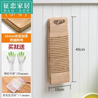 。木头木质槎辍衣板网红搓衣板擦挫冼手洗衣板家用老式木制洗衣服
