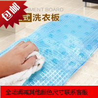 创意胶质柔软塑料洗衣板 搓衣板 便携式吸盘防滑吸地洗衣垫搓板