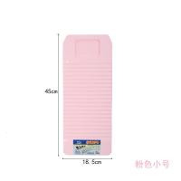 北欧塑料搓衣板家用洗衣板学生宿舍洗衣盆洗衣服防滑搓板大中小号