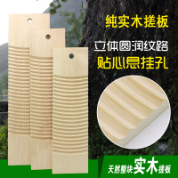 单面洗衣板柳木整块木头搓板实木搓衣板迷你洗衣板罚跪衣板搓衣板