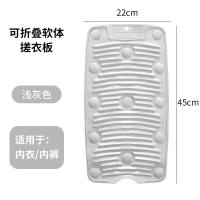 可折叠家用洗衣板塑料软体防滑硅胶搓衣板宿舍学生小号迷你搓板