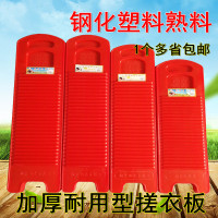 塑料加厚洗衣板老式加长大号家用搓衣板防滑按摩惩罚跪板