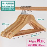服装店实木衣架家用木制衣撑木头衣挂成人衣服撑子木质衣架挂钩50