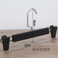 防滑塑料衣架裤架裤夹子裙夹服装店晾衣架裤夹晾晒衣挂钩衣架批发