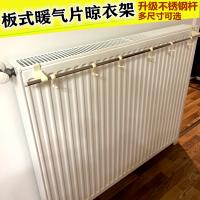 板式散热器暖气片晾衣架毛巾杆家用多功能插挂式不锈钢挂钩置物架