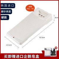 搓衣板家用塑料洗衣板防滑洗衣板搓衣板韩国内衣裤手洗板