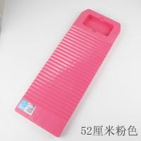 茶花家用加厚防滑耐用塑料大号洗衣板洗衣好帮手家用戳衣板搓衣板