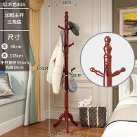 实木衣帽架落地卧室挂衣架简约现代置衣服架子家用单杆客厅挂包架