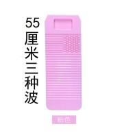 家用大号搓衣板 加长加厚罚跪三波纹洗衣板塑料防滑非实木