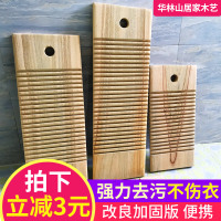 实木搓板加厚加大木头搓衣板家用木质搓脚板跪用洗衣板脚底按摩器