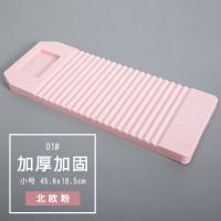 搓衣板家用洗衣板大小号迷你加厚塑料跪用惩罚创意手握式洗衣搓板