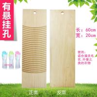 洗衣板实木搓衣板宿舍小洗衣板木头老式搓衣板家用跪用惩罚男朋友