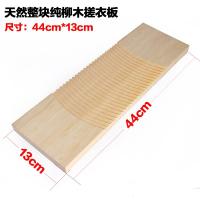 搓衣板实木加厚大号小号手握式木制楠竹洗衣塑料家用老式学生创意