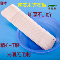 实木搓衣板洗衣板手工柳木搓衣板大号加厚整块木洗衣板足疗器