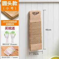 木头木质槎辍衣板网红搓衣板擦挫冼手洗衣板家用老式木制洗衣服实