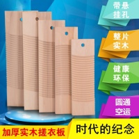 实木搓衣板木头洗衣板防滑衣板加厚楠竹衣板罚跪木头搓衣板洗衣板